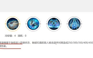 以盾山铭文均衡出装攻略（突破新领域！掌握山铭文均衡出装攻略，成为战场的统治者！）