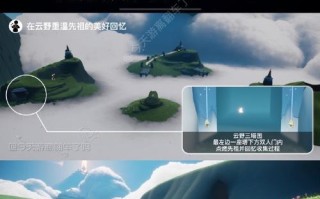 《光遇》7.1每日任务详解（手把手教你完成每日任务，让你更快乐游戏）