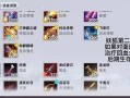 孙策射手出装攻略（揭秘孙策射手的装备选择和技巧，带你成为无敌射手！）