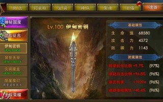 天使纪元战士装备洗练（揭秘装备洗练技巧，让你在战场上无往不胜）