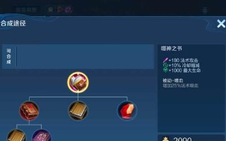 大神玩小乔出装攻略（解析最佳出装方案，带你玩转小乔）