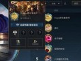 英雄联盟手游段位上分攻略（战胜敌人，征服排位，攀登巅峰，你离高分段位只差一步！）