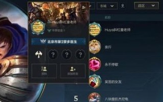 英雄联盟手游段位上分攻略（战胜敌人，征服排位，攀登巅峰，你离高分段位只差一步！）