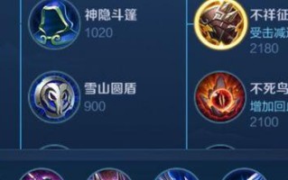 寒冰边路杨戬铭文出装攻略（深入解析杨戬铭文出装，助你在寒冰边路称王！）