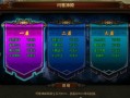 以烈火封神装备回收攻略（解锁回收机制，利用资源再造旧装备，享受升级的乐趣）