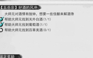 《我的侠客五岳暗金残页一周目全收集攻略》（一步步拿下暗金残页，成为绝世高手）
