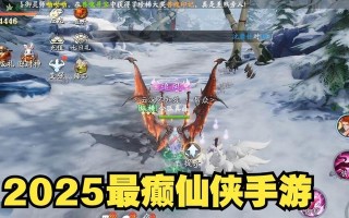《以仙侠游戏现代坐骑攻略——打造无敌战力》（掌握坐骑进阶技巧，成就战斗巅峰）