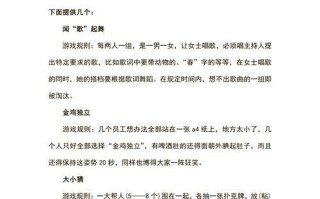 欢乐办公室年会游戏攻略（让办公室年会游戏更有趣的秘诀）