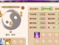 御剑情缘手游技能教学攻略（一文掌握御剑情缘手游所有技能，成为顶级剑侠）