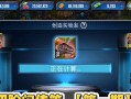 龙王攻略（成为龙王，征服联盟，一举称霸游戏世界）