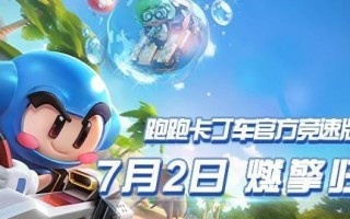 《卡丁车手游雷神出装攻略》（成为终极赛道霸主，掌握雷神的最强装备！）