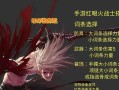 大唐双龙传手游红眼攻略（成为大唐双龙传的顶级玩家，掌握红眼技巧，制霸游戏世界！）