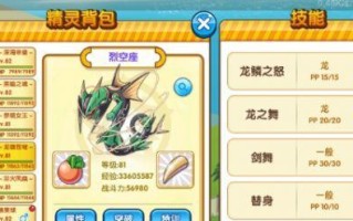 《口袋妖怪永恒之炎手游攻略》（玩转口袋妖怪世界，成为最强训练师！）