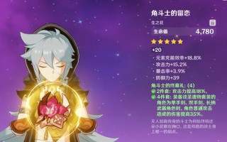 原神20雷泽养成攻略：掌握关键技巧，成为王者！