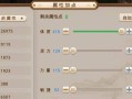 问道平民装备升级攻略——突破瓶颈迈向巅峰（全面解析平民装备升级技巧，助你在问道世界中更上一层楼）