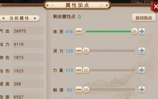 问道平民装备升级攻略——突破瓶颈迈向巅峰（全面解析平民装备升级技巧，助你在问道世界中更上一层楼）