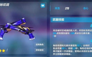 解读华光刺之伤攻略（华光刺之伤攻略，助你游刃有余战胜所有挑战）