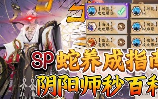 神堕八岐大蛇御魂搭配攻略——打造最强阴阳师（提高阵容实力，轻松应对各种挑战）