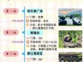 探索都江堰景区的攻略游戏之旅（在互动中发现都江堰的美丽与历史）