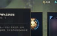《英雄联盟手游》微信礼包领取攻略（如何在微信上领取《英雄联盟手游》礼包？）