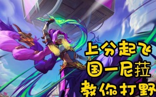 安吉拉打野出装攻略（探秘安吉拉的最强出装，助你在野区驰骋战场）