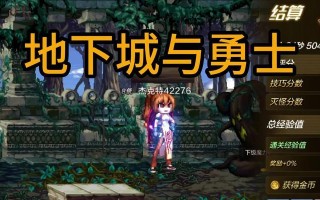 《剑魂》手游出装攻略（携手绝世神剑，征战剑灵之境——剑魂手游装备打造攻略）