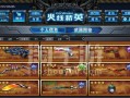 《火线精英手游天启教学攻略》（全面解析天启模式玩法及技巧，帮你成为顶尖战士！）