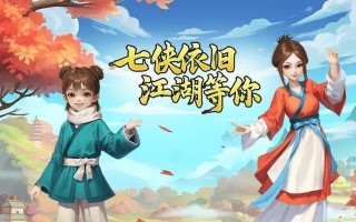 江湖萌约游戏攻略（揭秘游戏背后的攻略技巧，带你征服江湖）