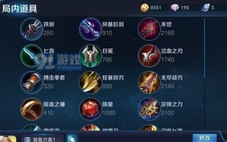 王者荣耀（后羿如何选择出装及技巧解析）