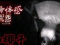 《孤女咒怨手游攻略》（揭秘最强阵容及隐藏任务）