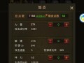 《天使暴力出装手游攻略视频——获得最强装备的秘籍》（天使暴力出装手游攻略视频，助你称霸战场！）