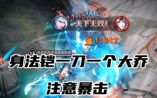 天穹铠出装攻略与铭文选择（打造完美的天穹铠，全面解析铭文和出装攻略）