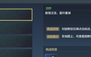 妄想山海风景点快速寻找攻略（如何快速找到妄想山海的美景？）
