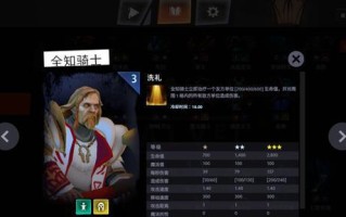 刀塔霸业手游英雄升级攻略（打造无敌英雄阵容，升级技巧大揭秘）