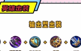 马超教学（了解马超的出装、铭文和打法，让你在战场上无往不利！）