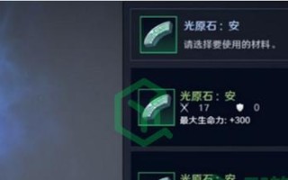 如何选择黑色沙漠手游水晶？（从属性到价格，教你选择最优水晶。）
