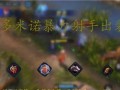 自由之战2洛克出装推荐：攻略与技巧