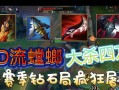 手游击败螳螂出装顺序攻略（打造最强英雄，轻松击败螳螂）