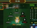 以真江湖HD装备不用了，怎么处理？（不用的装备，也能有新用途）