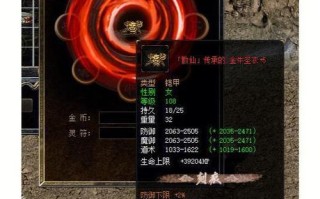 《热血传奇装备绑定时间有多久？》（装备绑定时间、装备绑定机制、装备流通方式、玩家建议）