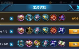 王者荣耀奇葩出装攻略——战斗力破表的疯狂选择（怪异装备，勇闯五杀之路！）