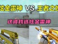 守望先锋手游雷神加点攻略（掌握正确加点方法，成为无敌的雷神！）