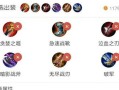 绝对隐身！阿轲回城出装攻略（击杀敌人无声无息，回城不再暴露身形）