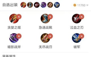 绝对隐身！阿轲回城出装攻略（击杀敌人无声无息，回城不再暴露身形）