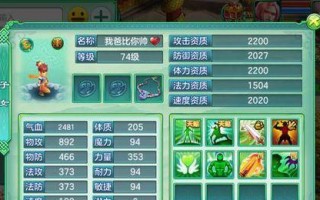 《梦想世界手游生肖攻略大揭秘》（探索最新玩法，成为游戏高手！）