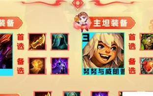 龙女重回赛场（教你如何正确搭配装备，化身无敌龙女）