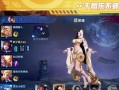 杨玉环攻略铭文出装张大仙指导（杨玉环如何选择铭文出装？张大仙详细解析攻略技巧）
