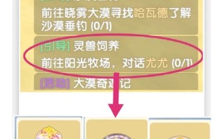 攻略大全（一站式指南，助你成为顶尖庄主！）