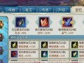 诛仙手游装备传承灌注秘籍（探索装备传承灌注的技巧与策略，助你在诛仙手游中获得强力装备）