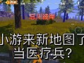 《征服战场，成为特种兵王者！》（英国特种兵手游攻略，助你登顶巅峰！）